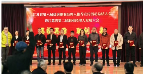 Goda nyheter! Wu Chuanbang, direktör för Jiangsu Jutian Weighing Equipment Co., Ltd., vinner priset 