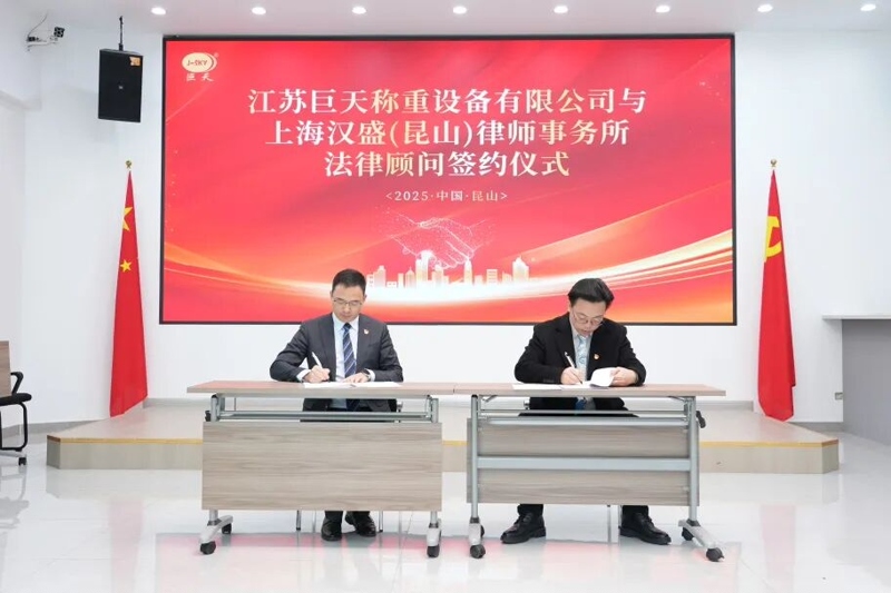 Hur kommer det årliga juridiska samarbetet att stärka Jiangsu Jutians följsamma och högkvalitativa utveckling?