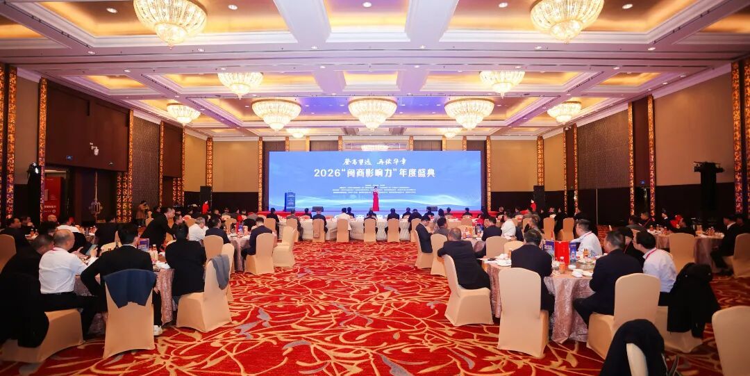 Sun Haiqing, grundare av Jiangsu Jutian Weighing Equipment Co., Ltd., inbjuden att delta i den årliga ceremonin 2026 